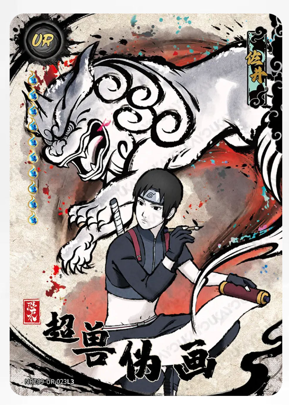 UR/◇UR - Kayou Naruto Card Non-Graded W9T2 UR 01-15/Z07-UR 01-15/Z08-◇UR 01-10/Z08-UR 01-15/Z09-◇UR 01-12/Z09-UR 01-24
