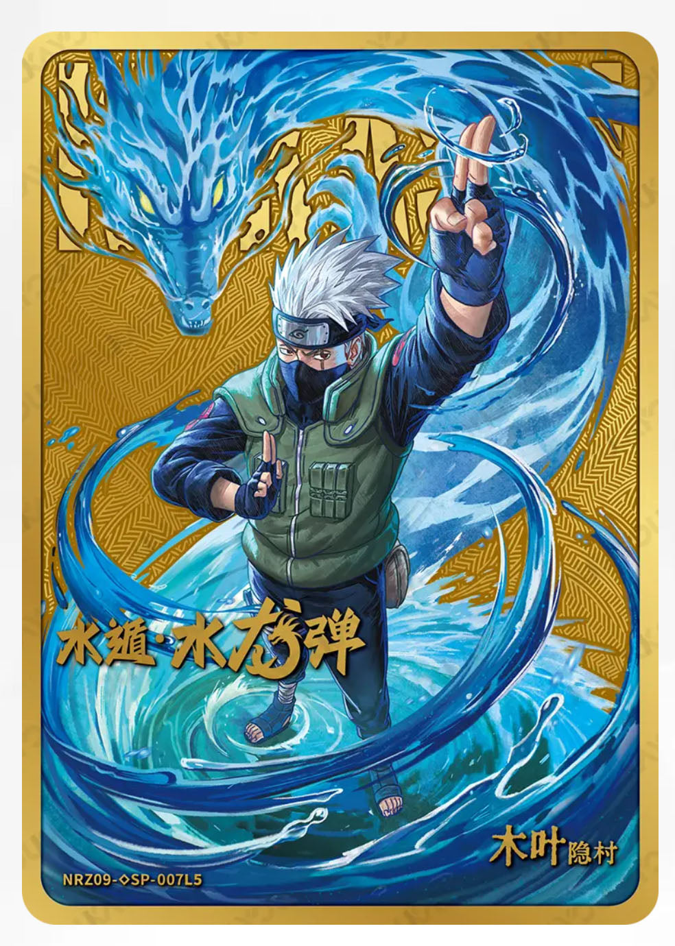 SP/◇SP-Kayou Naruto Card Non-Graded Card All SP SP001-SP077 / NRZ07-SP 01-04 NRZ09-SP/◇SP 01-08