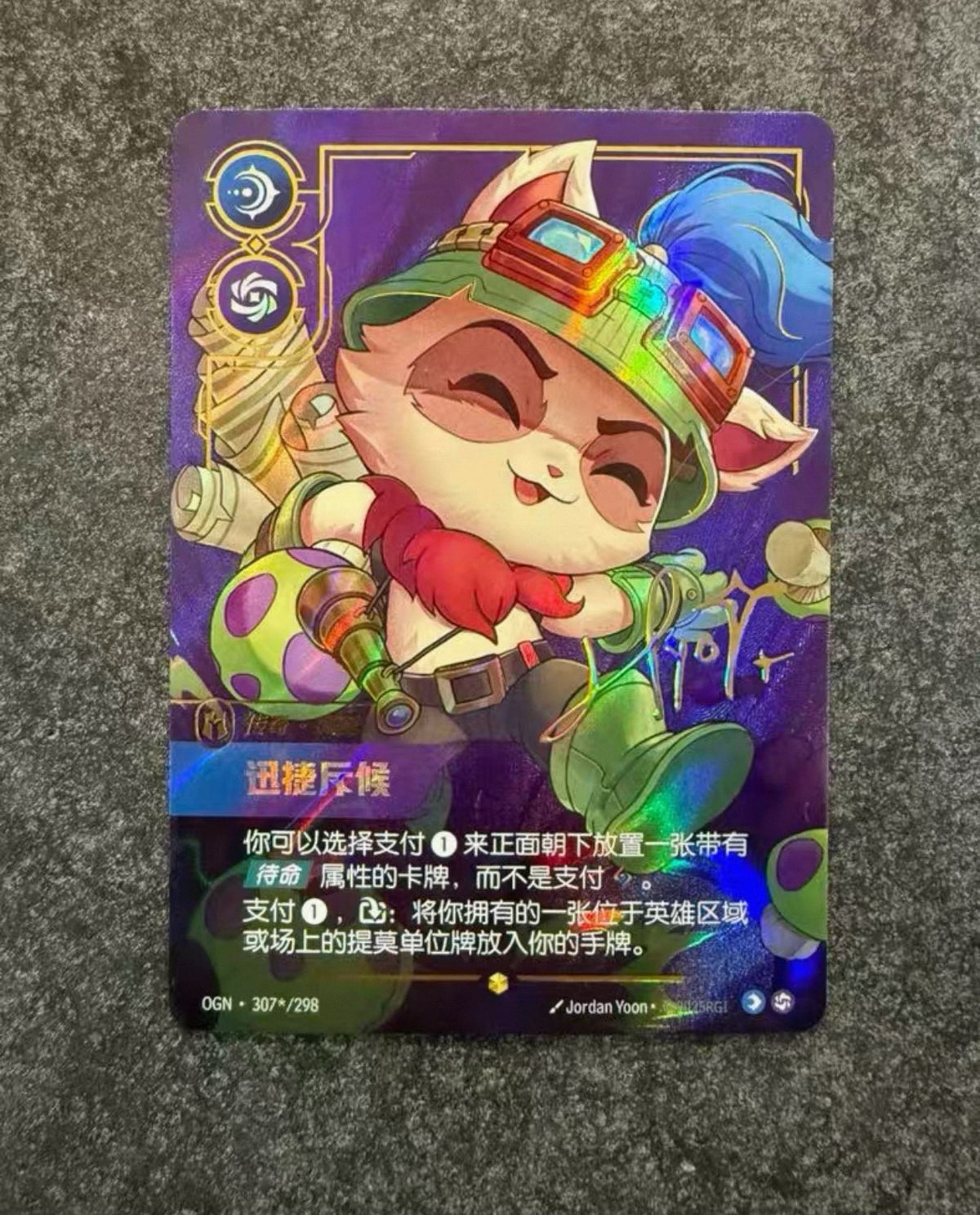 Booster‑Shining Soul Riftbound League of Legends OGN Card