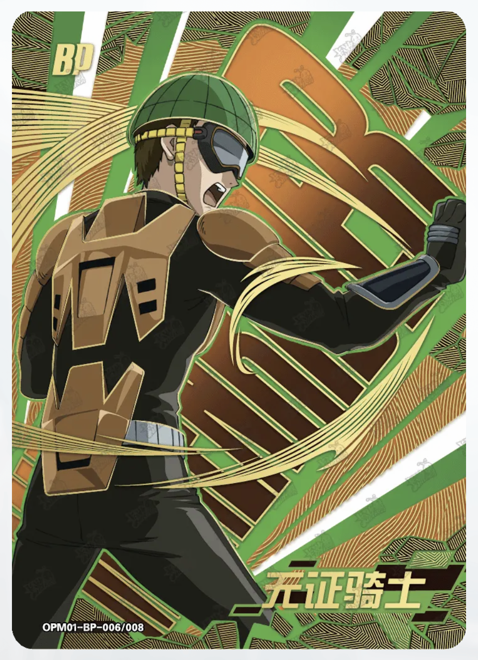 Single-Kayou One Punch Man Card BP BP★ LGR PR Single Card