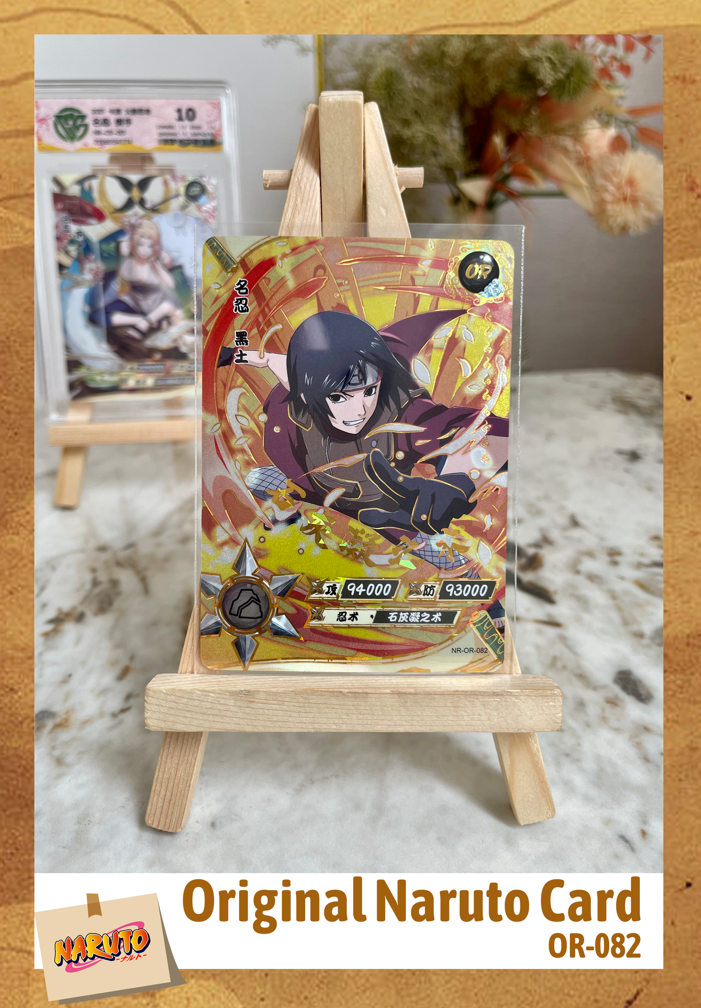 OR - Kayou Naruto Card Non-Grade All OR or001-100