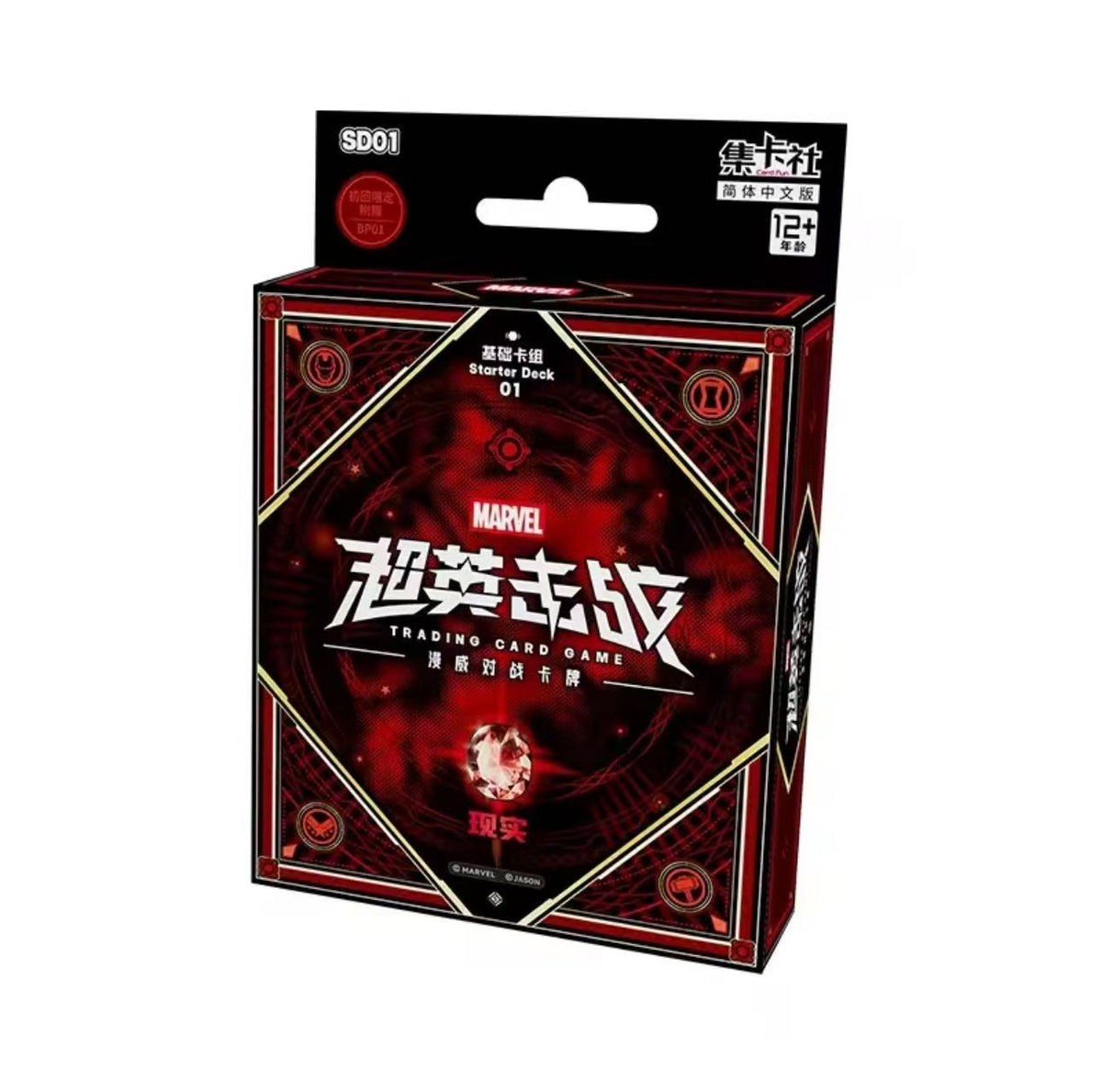 Booster-CardFun Avengers Cards Marvel Spider-Man Iron Man Box