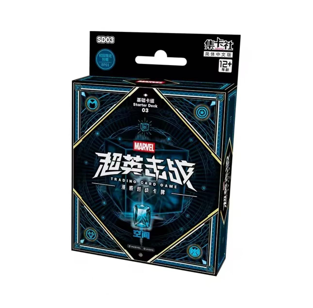 Booster-CardFun Avengers Cards Marvel Spider-Man Iron Man Box