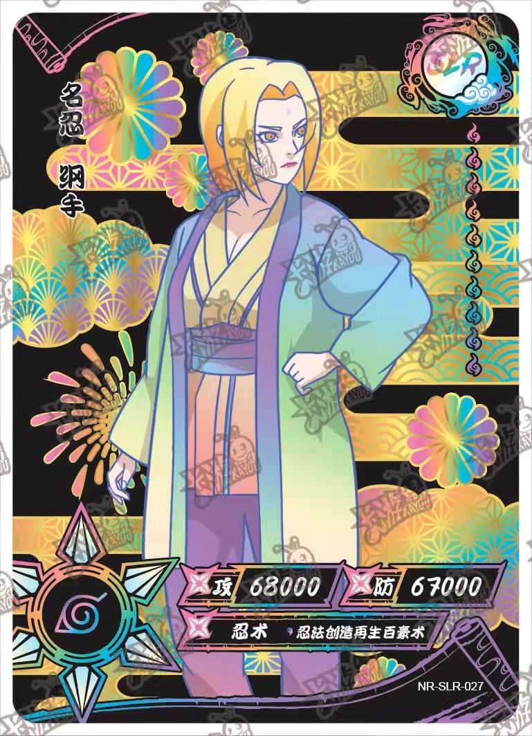 SLR Black - Kayou Naruto Card SLR Serial Set (Black)