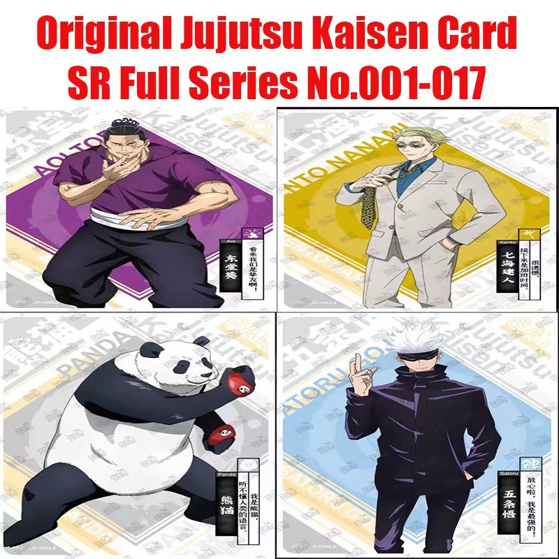 SET-Kayou Jujutsu Kaisen Full Series ◇SR/ SR/ SSR/ ◇NR/ N/ MR/ UR All Set