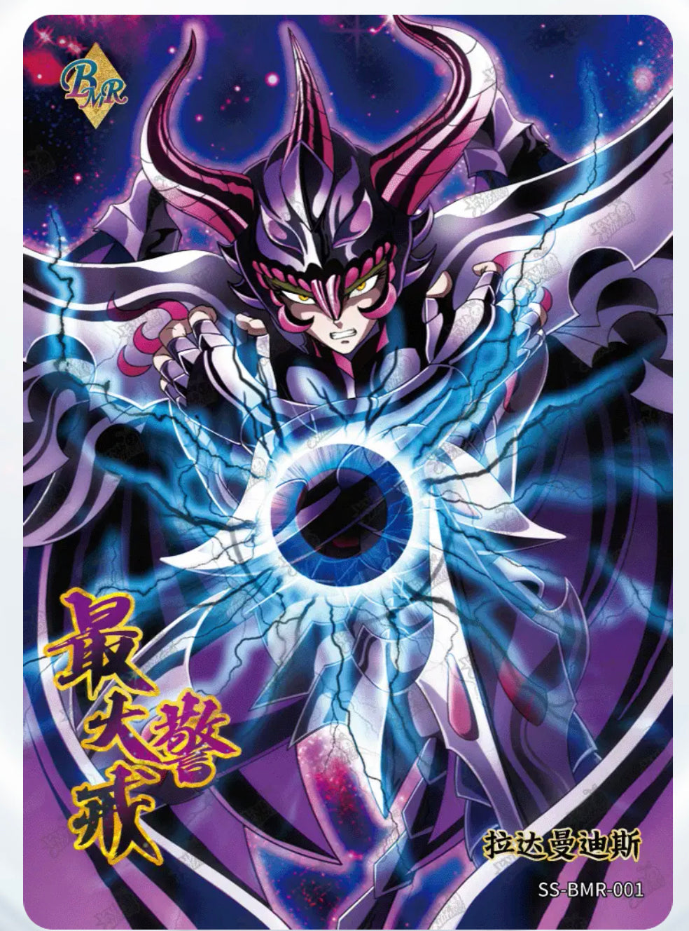 BMR - Kayou Saint Seiya Card BMR Serial BMR 001-009 Limited Edition