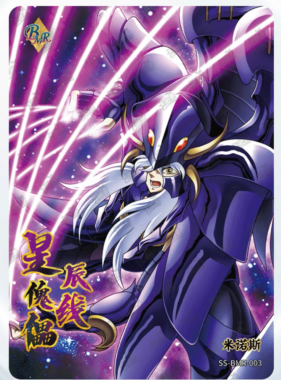 BMR - Kayou Saint Seiya Card BMR Serial BMR 001-009 Limited Edition