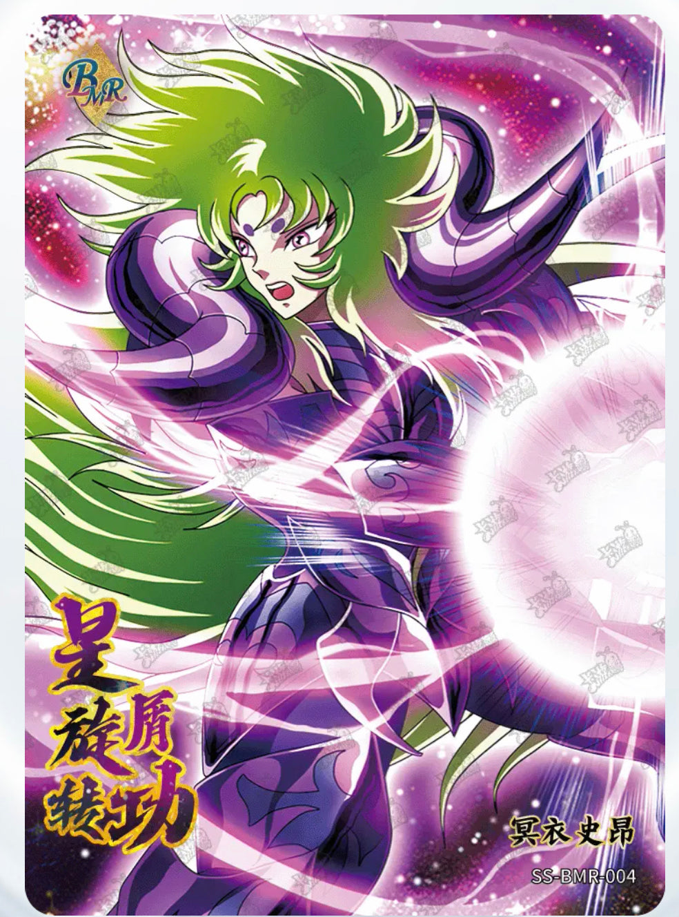 BMR - Kayou Saint Seiya Card BMR Serial BMR 001-009 Limited Edition