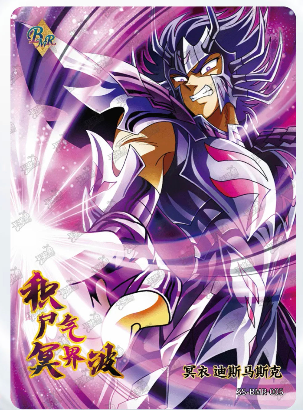 BMR - Kayou Saint Seiya Card BMR Serial BMR 001-009 Limited Edition