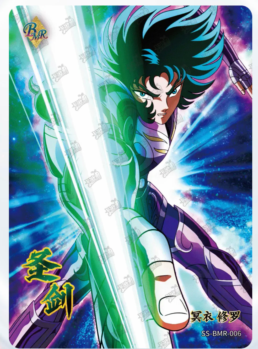 BMR - Kayou Saint Seiya Card BMR Serial BMR 001-009 Limited Edition