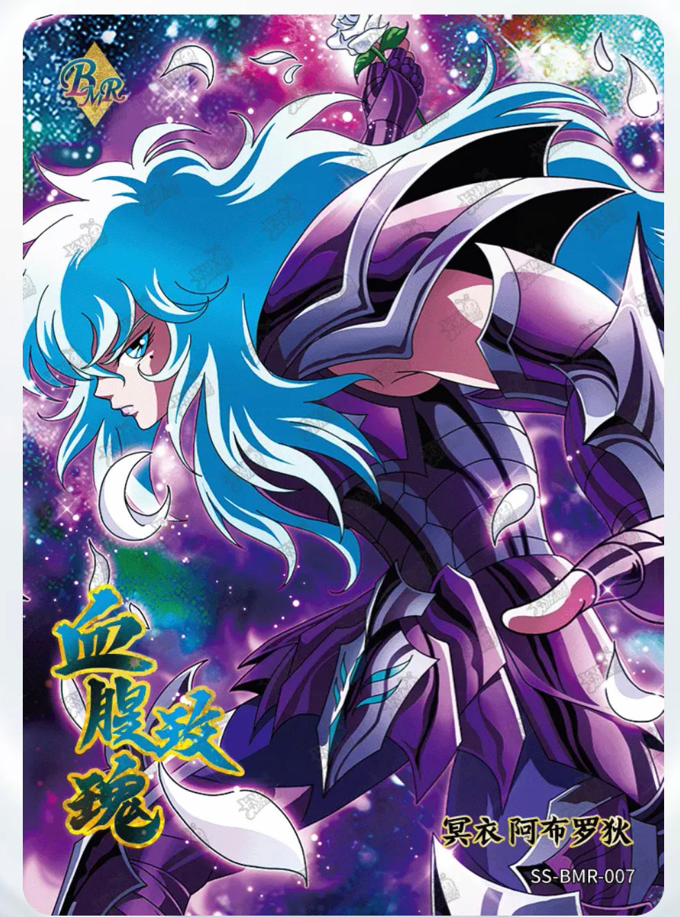 BMR - Kayou Saint Seiya Card BMR Serial BMR 001-009 Limited Edition