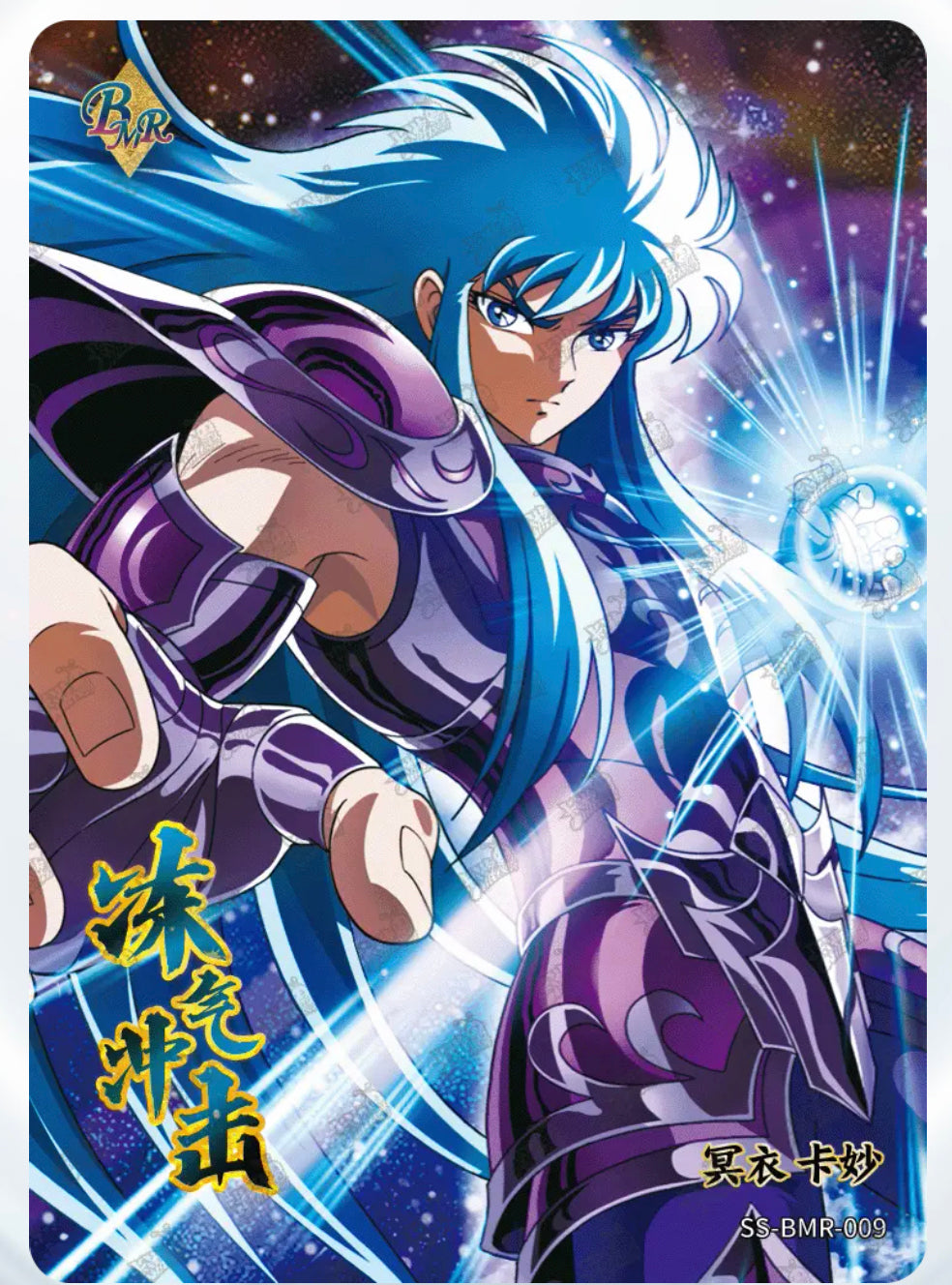 BMR - Kayou Saint Seiya Card BMR Serial BMR 001-009 Limited Edition