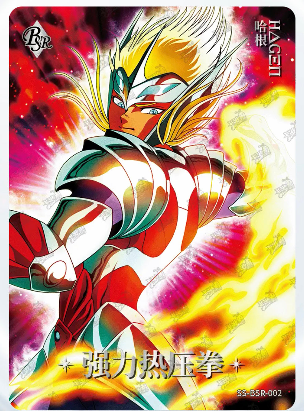 BSR - Kayou Saint Seiya Card BSR Serial BSR 001-020 Limited Edition