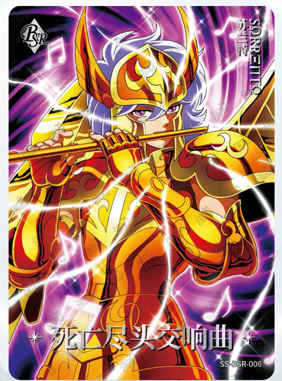 BSR - Kayou Saint Seiya Card BSR Serial BSR 001-020 Limited Edition