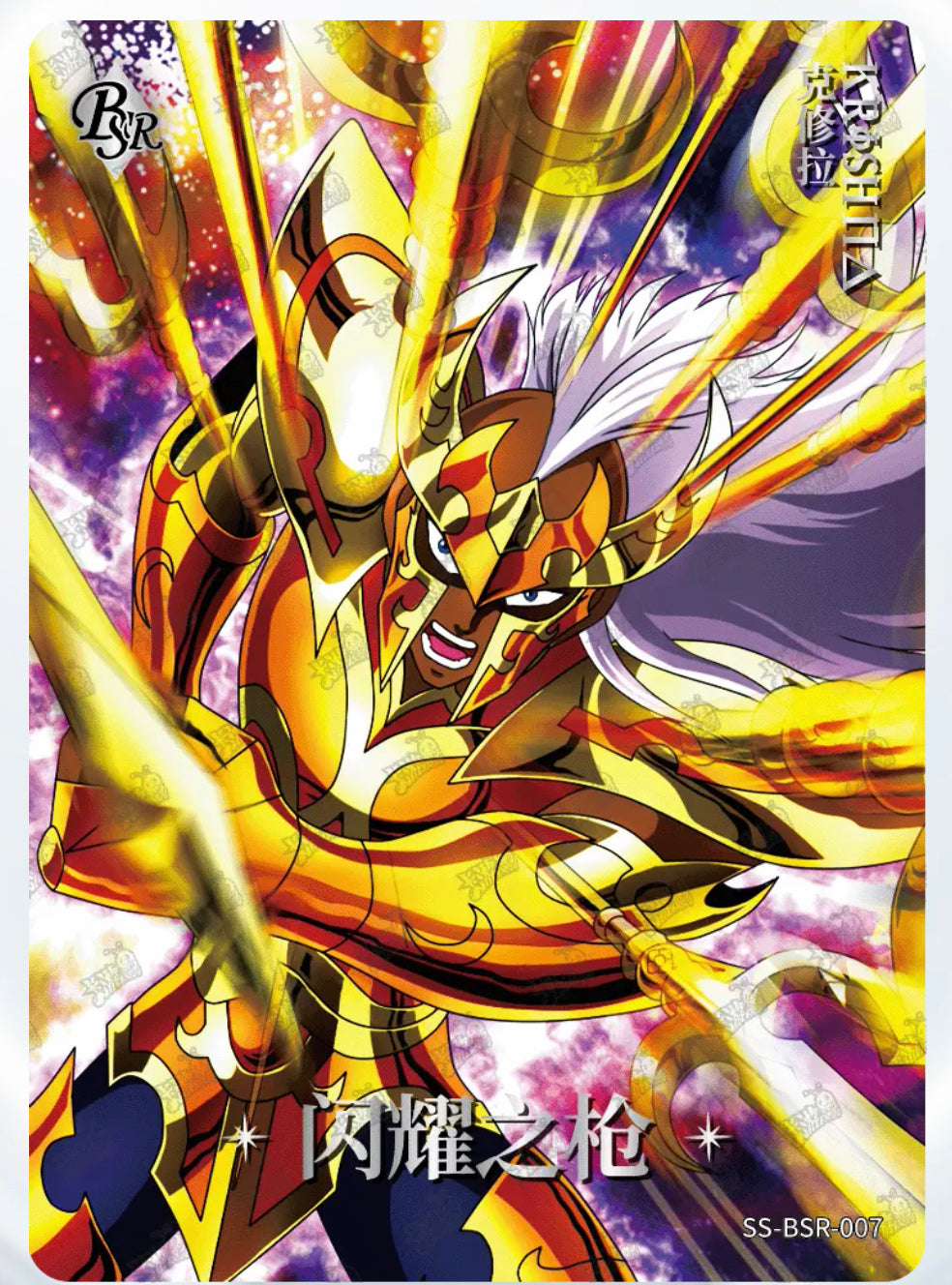 BSR - Kayou Saint Seiya Card BSR Serial BSR 001-020 Limited Edition