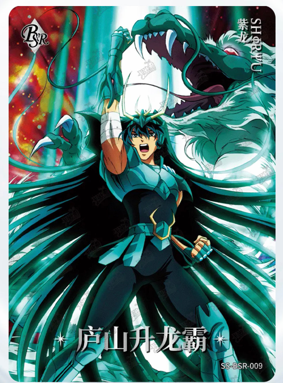 BSR - Kayou Saint Seiya Card BSR Serial BSR 001-020 Limited Edition