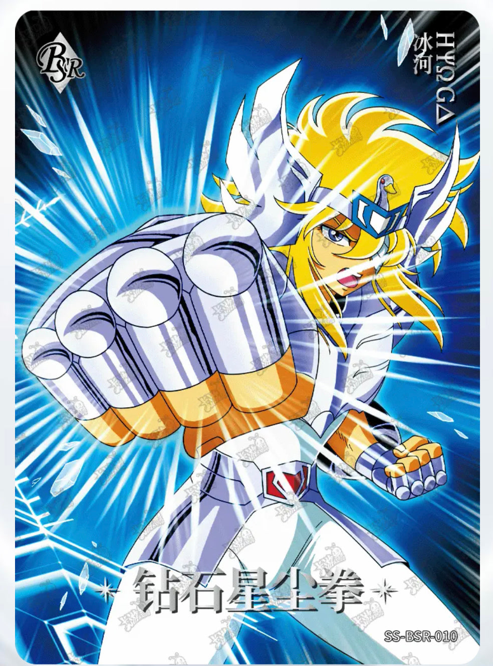 BSR - Kayou Saint Seiya Card BSR Serial BSR 001-020 Limited Edition