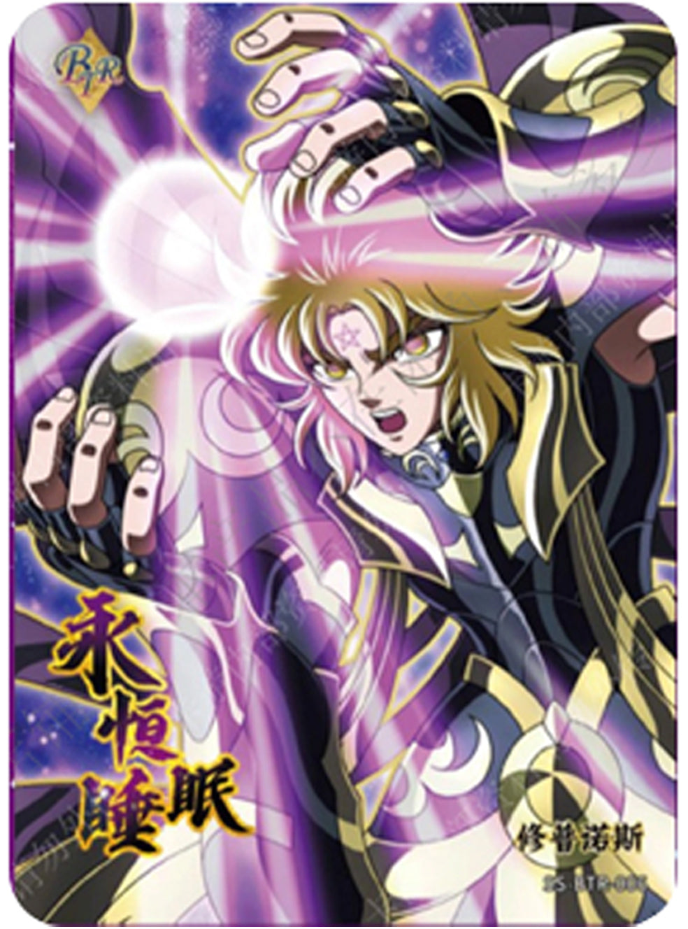 BTR - Kayou Saint Seiya Card BTR Serial BTR 001-007 Limited Edition