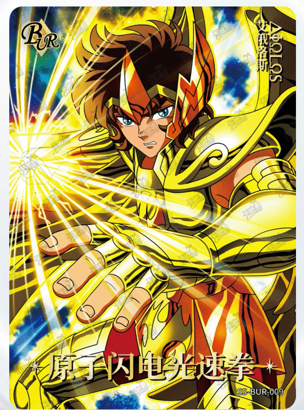 BUR - Kayou Saint Seiya Card BUR Serial BUR 001-017 Limited Edition