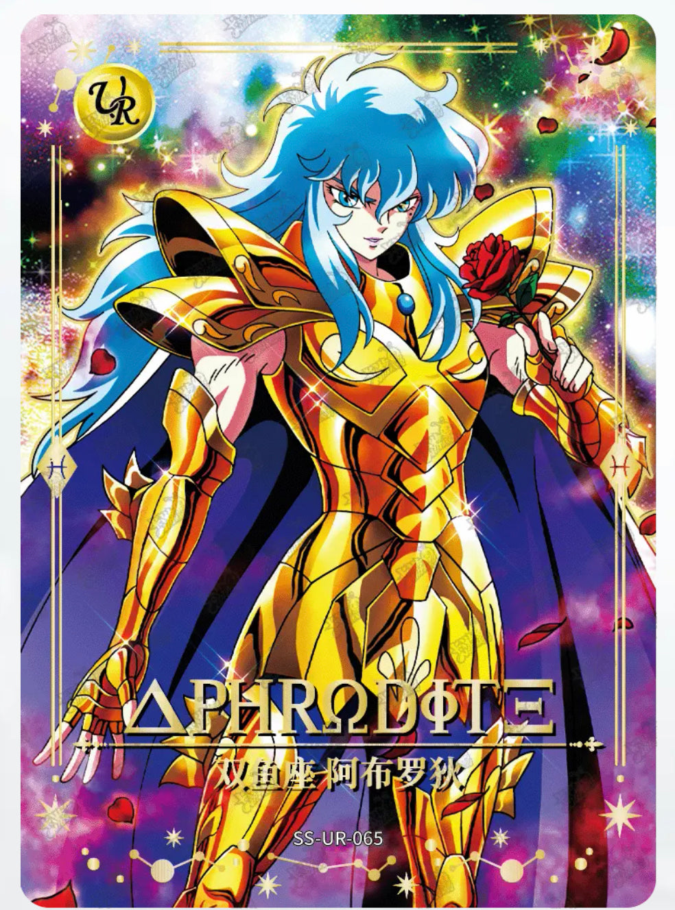 UR - Kayou Saint Seiya Card UR001-UR070 Serial Set Include Limited Edition