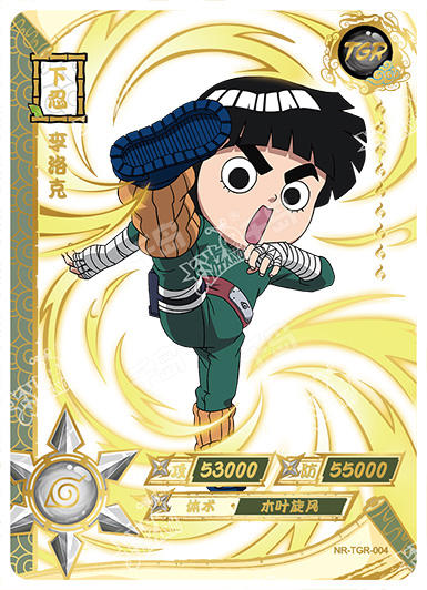 TGR-Kayou Naruto Card Non-Graded Card All TGR TGR001-044