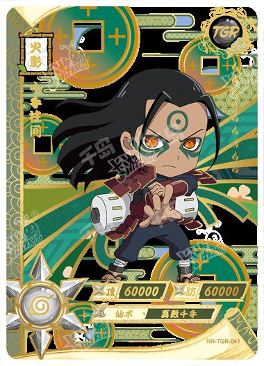 TGR-Kayou Naruto Card Non-Graded Card All TGR TGR001-044