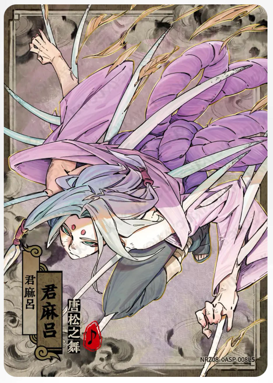 ◇ASP/ASP - Kayou Naruto Card Non-Grade W8T4 ◇ASP/ASP Series 01~08 Single Card