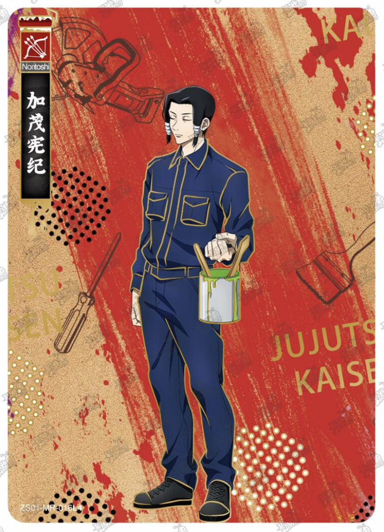 Single - Kayou Jujutsu Kaisen BP MR PR Single Card