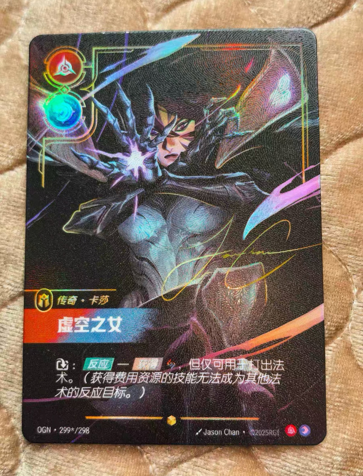 Booster‑Shining Soul Riftbound League of Legends OGN Card