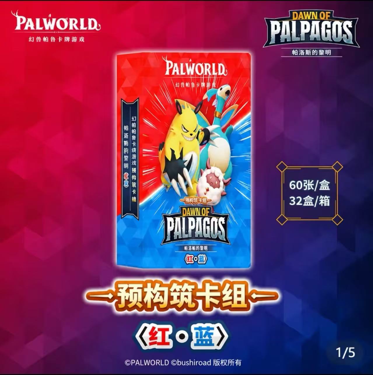 Booster-Kawaii Palworld Box Collection Card