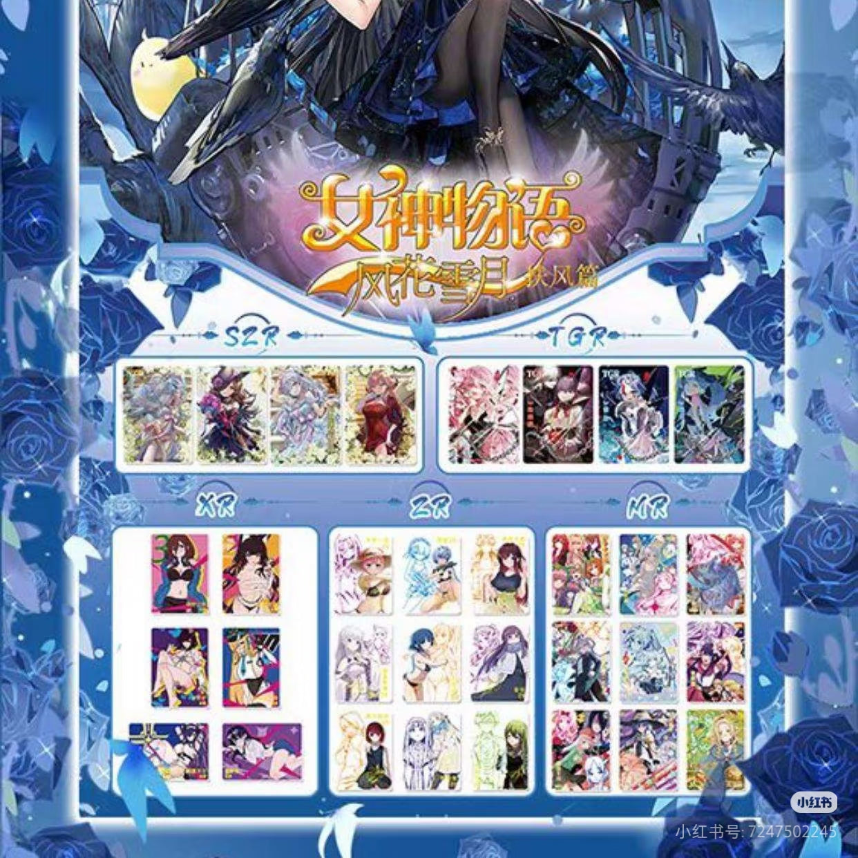 Booster-Shengka Goddess Story Anime Bootser Box