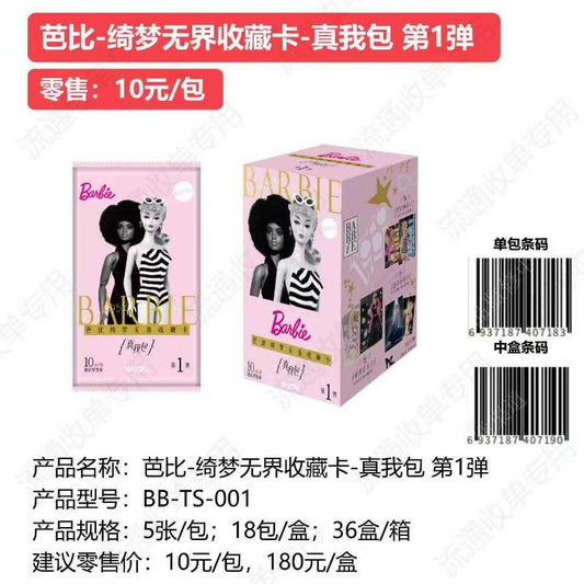 Booster-Kayou Barbie Card Booster Box