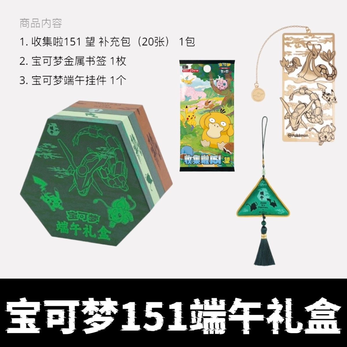 Booster-Pokemon Card Gift Box Booster Box