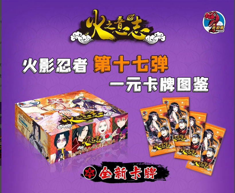 card kingdom booster box Little Dinosaur & Card Kingdom NARUTO Card Booster Box