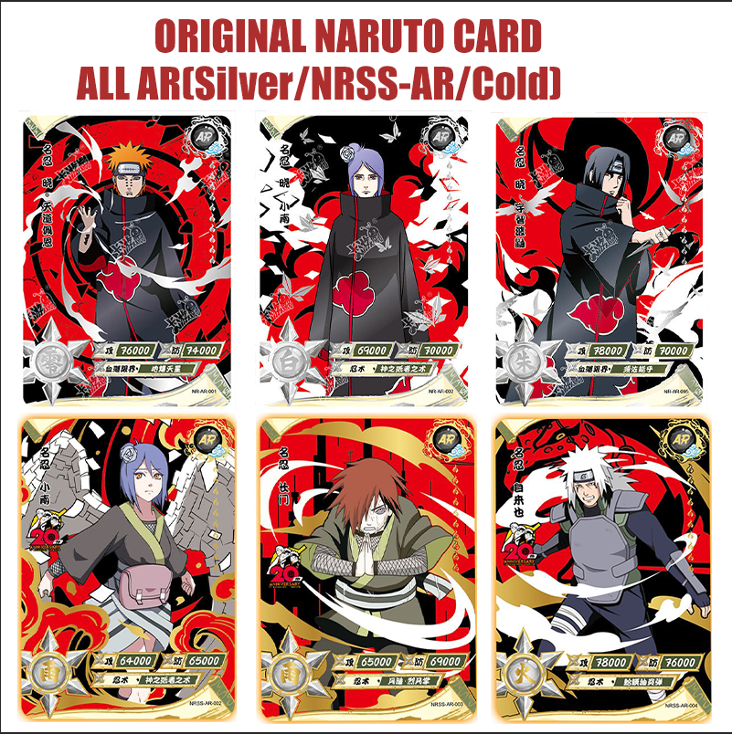 AR - Kayou Naruto Card Non-Grade All AR (gold/silver/NRSS-AR)