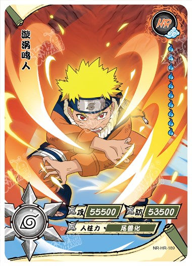 HR - Kayou Naruto Card ALL HR 3D Full Series No.001-100