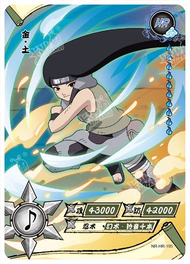 HR - Kayou Naruto Card ALL HR 3D Full Series No.101-200