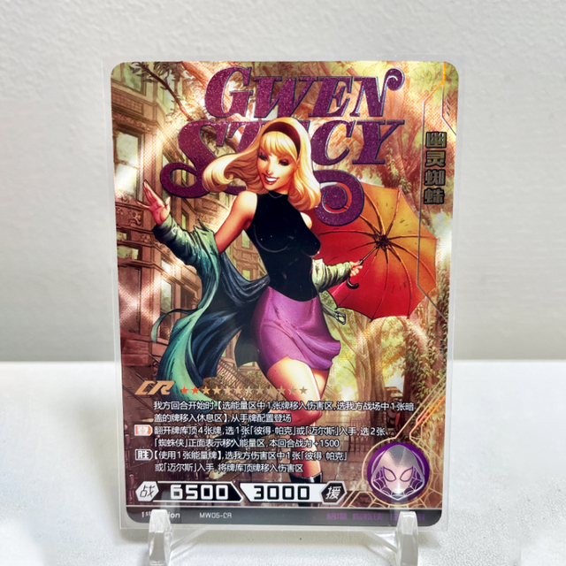 CR - Kayou Marvel Card Non-Grade CR Full Series
