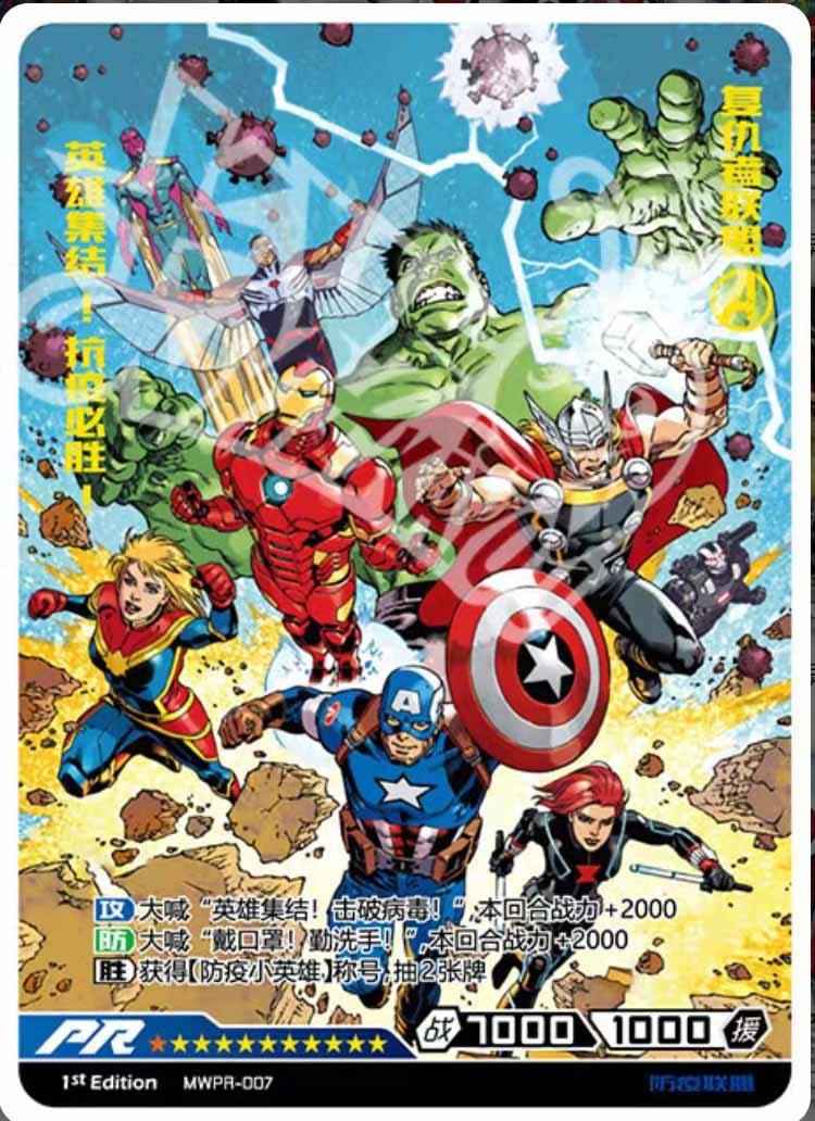 PR - Kayou Marvel PR Card Set Full Series