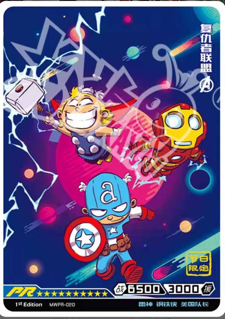 PR - Kayou Marvel PR Card Set Full Series
