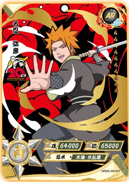 Naruto kayou AR card lot buy 031-040 (10 card lot)