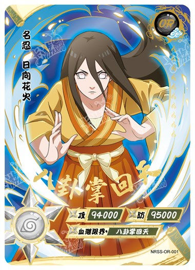 Naruto good Kayou Card