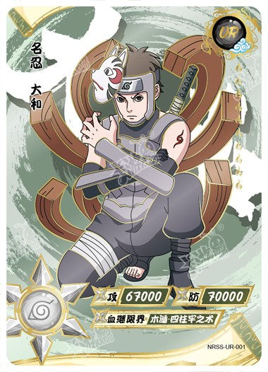 Naruto selling CCG TP1 Yamato Super Rare Card