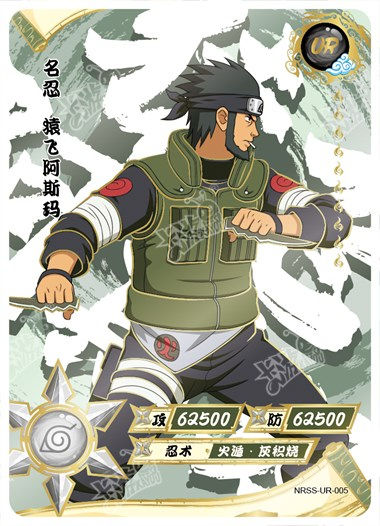 Kayou Naruto Card Rare Card  All UR NRSS-UR001-009